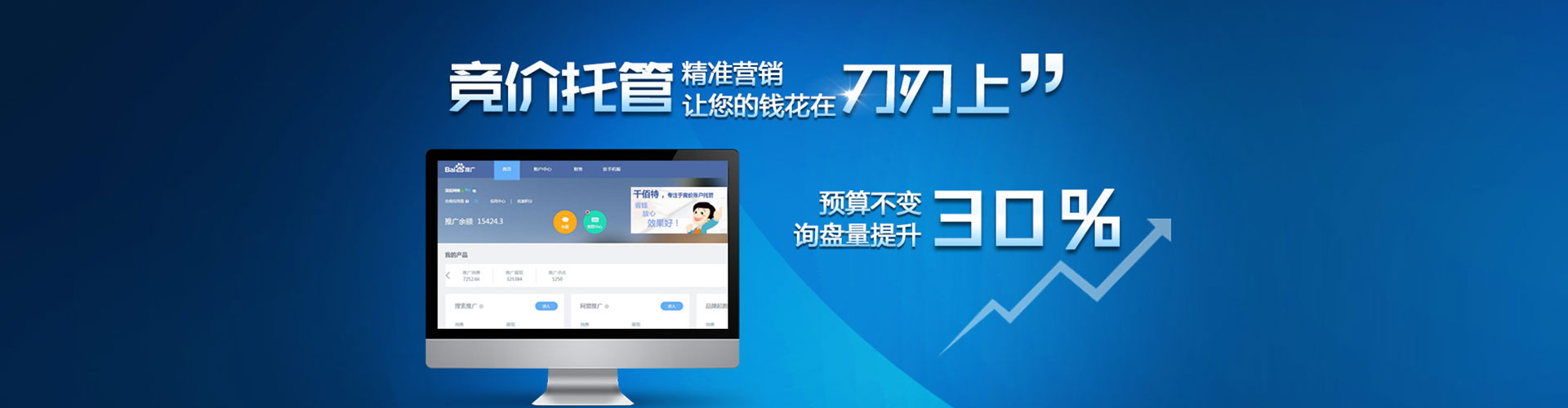 万载信息流代运营